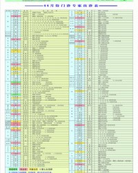 院报第六期4版